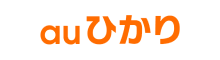 auひかり