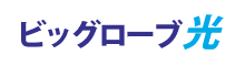 BIGLOBE光